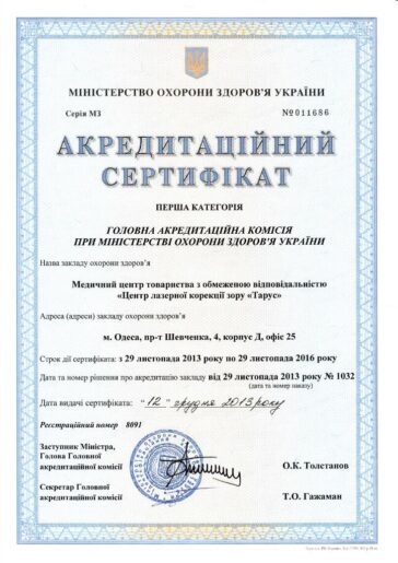 sertificate